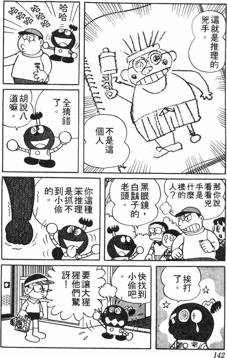 第138页