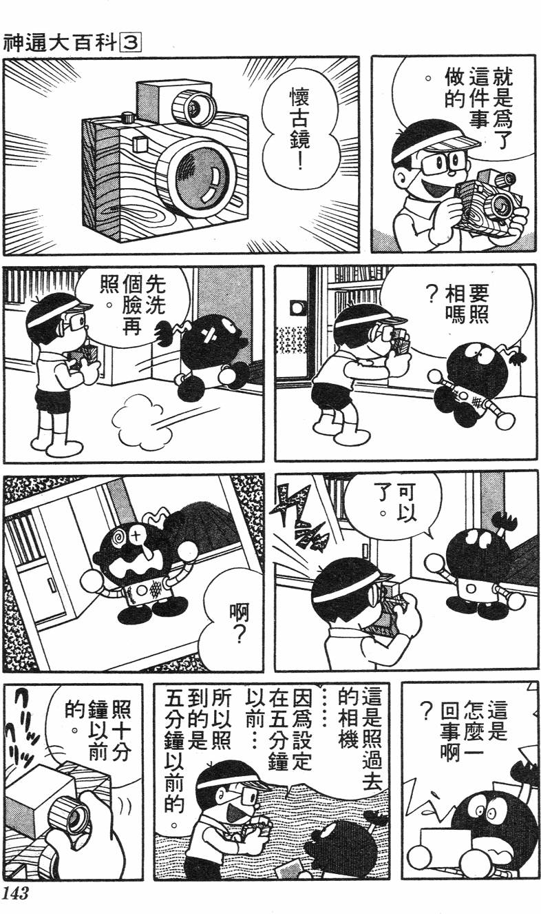 第139页