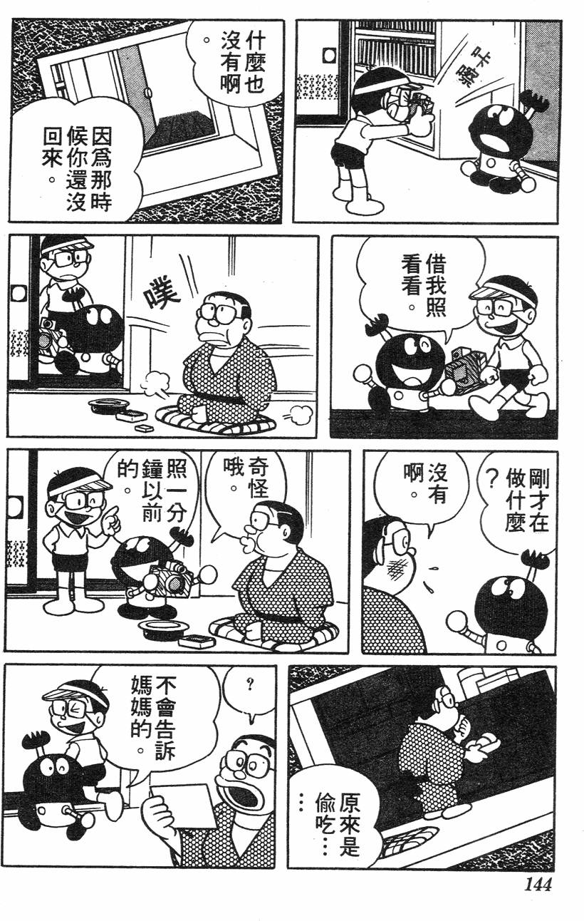 第140页