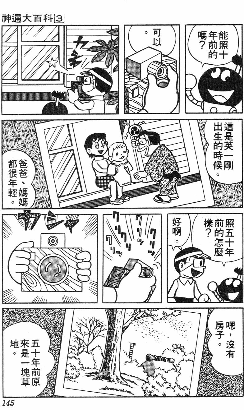 第141页