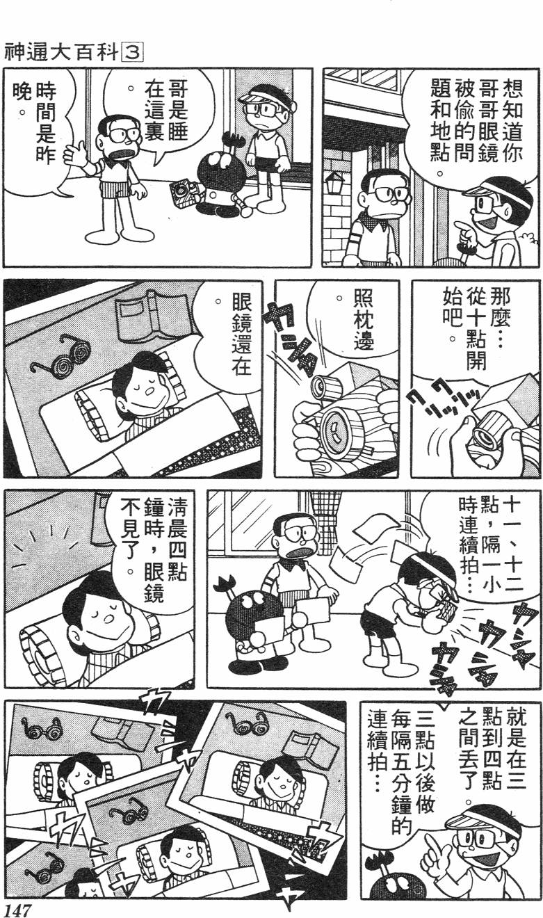 第143页