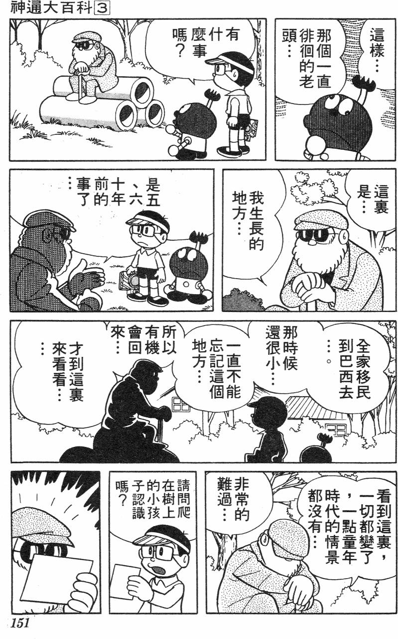 第147页