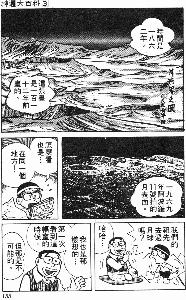 第151页