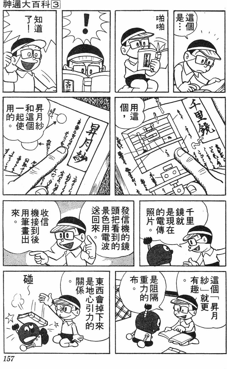 第153页
