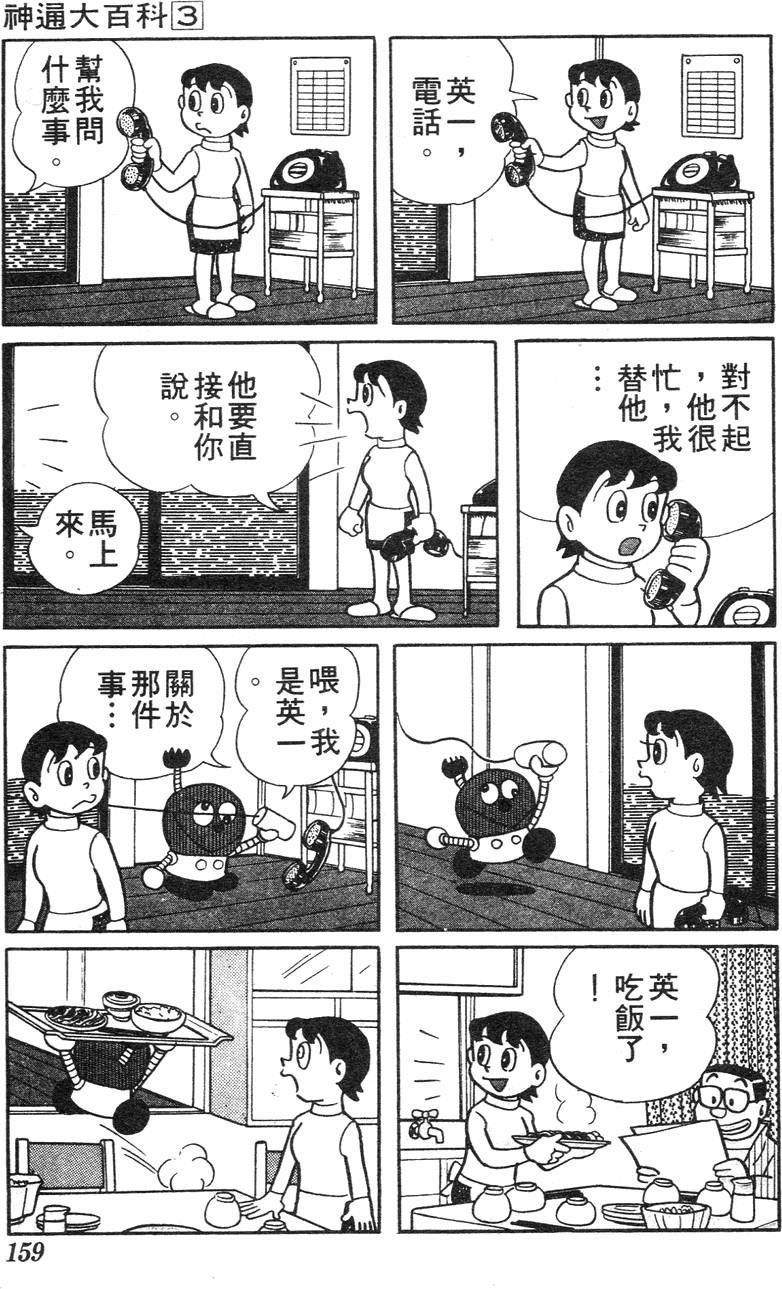 第155页