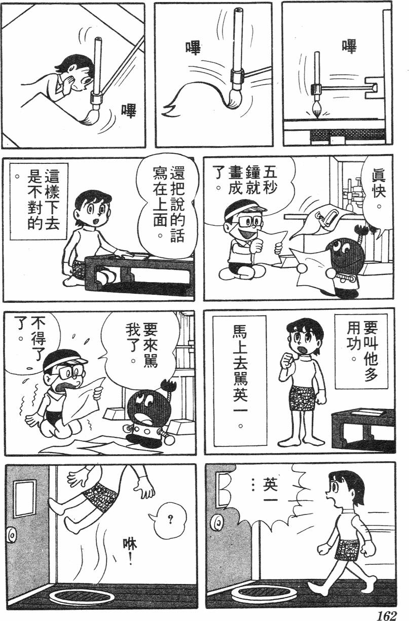 第158页