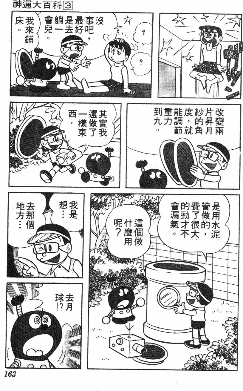 第159页