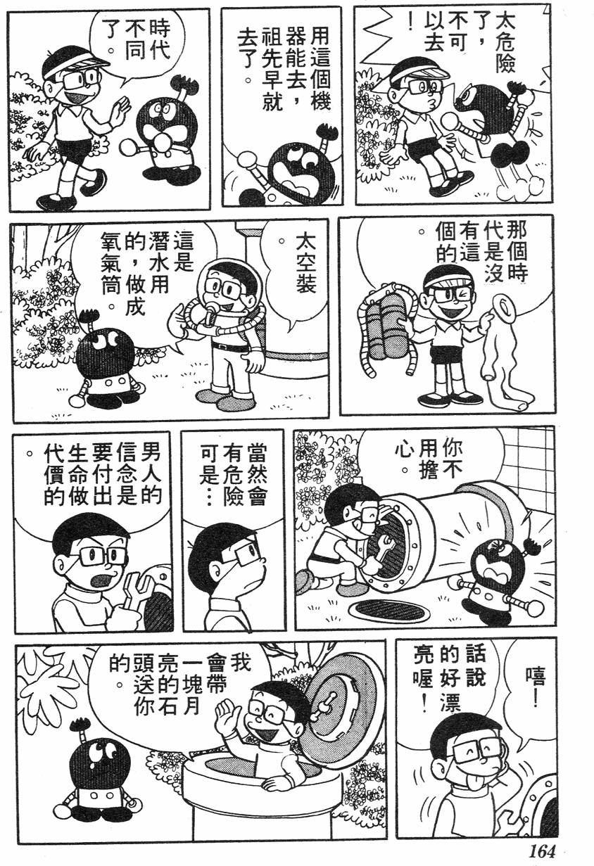 第160页