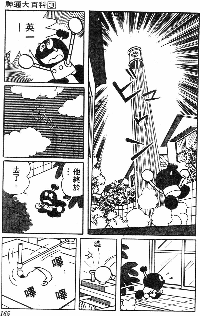 第161页