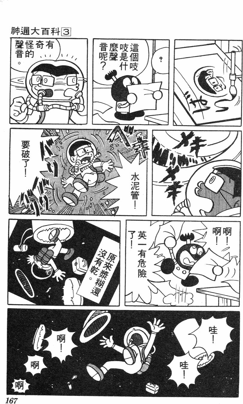 第163页