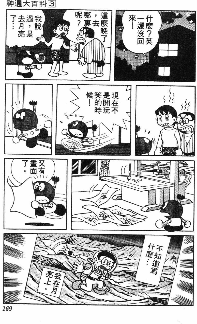 第165页