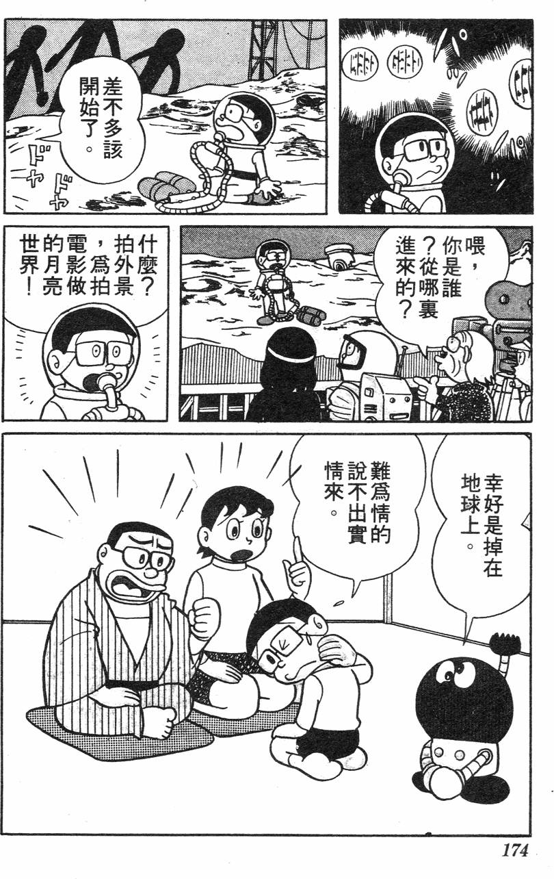 第170页