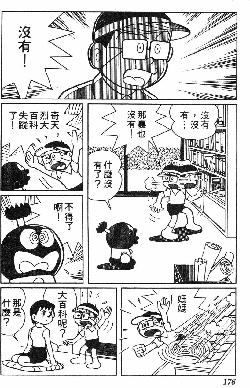 第172页