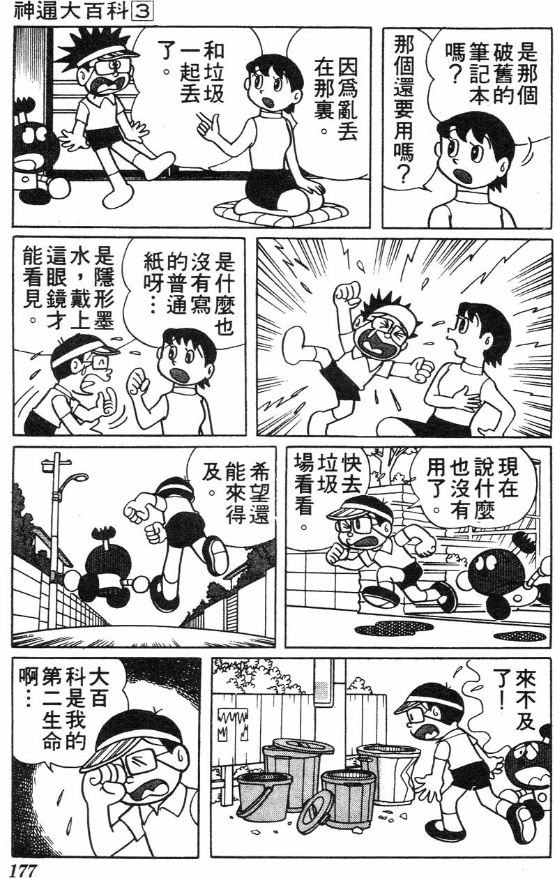 第173页