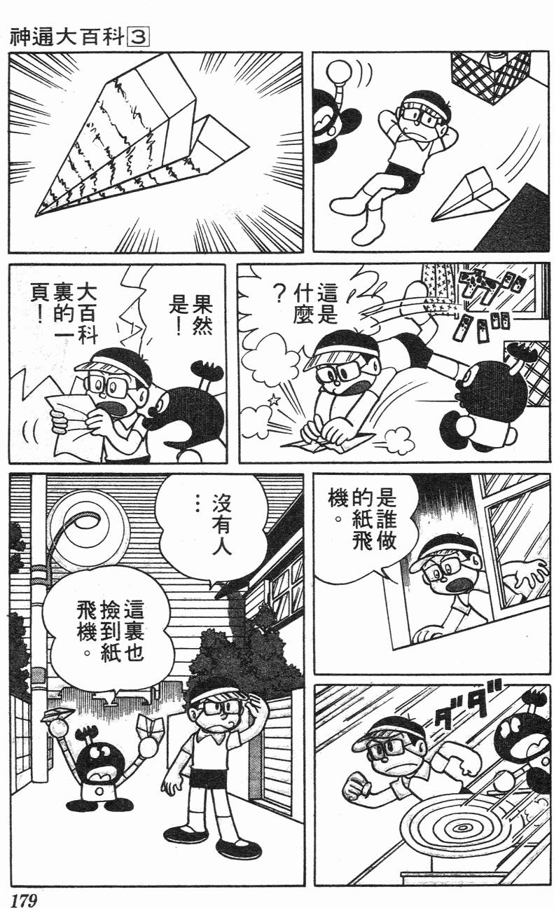 第175页
