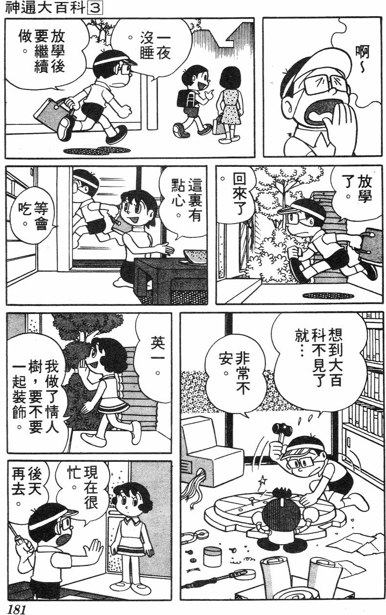 第177页