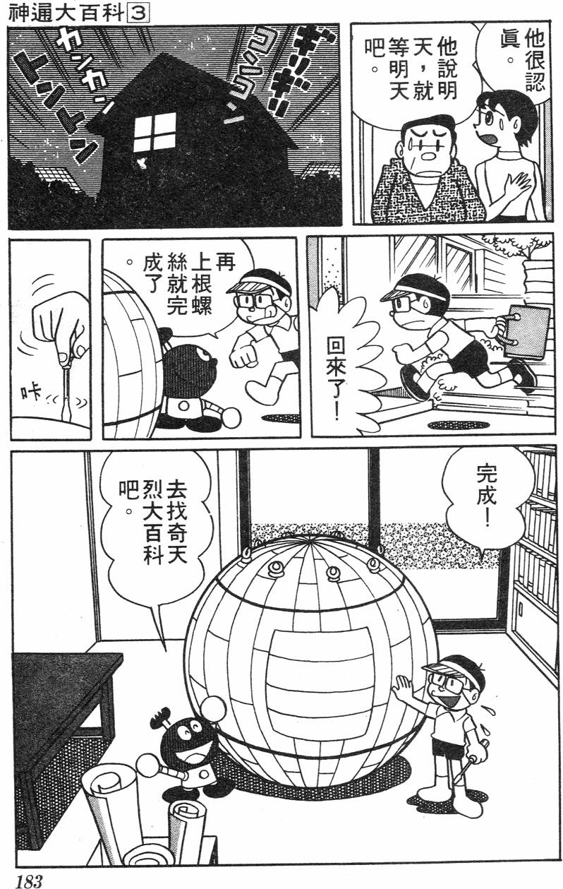第179页