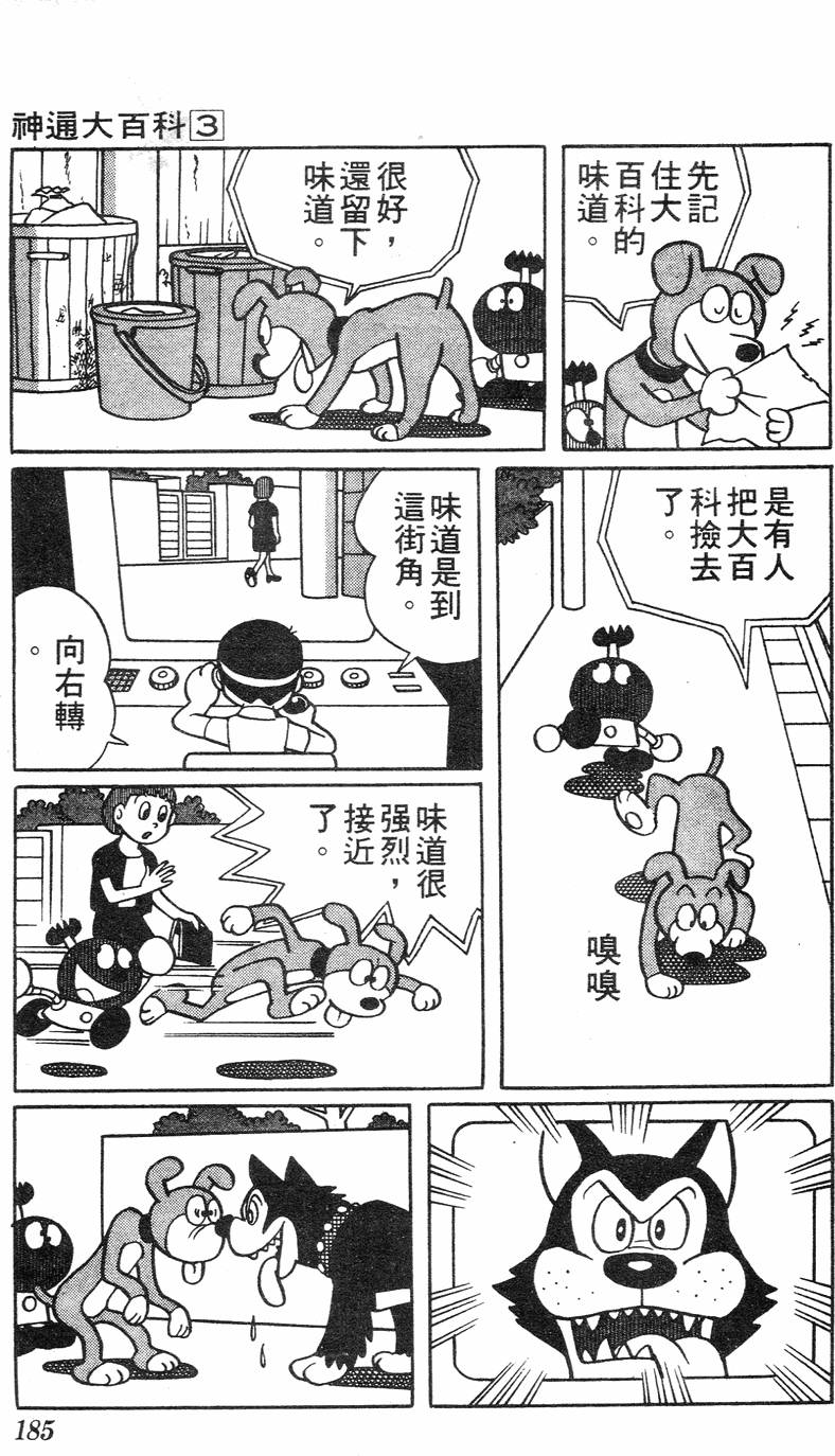 第181页
