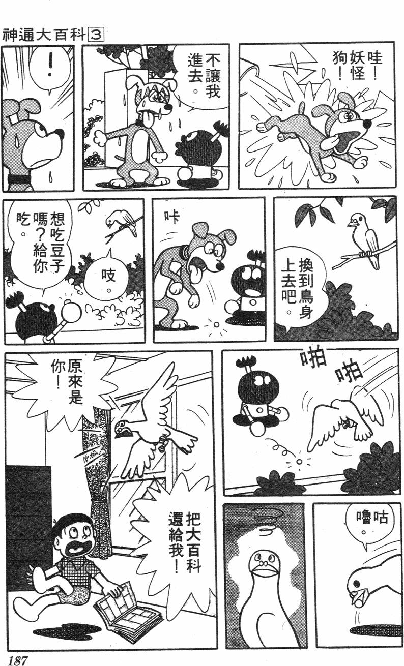 第183页