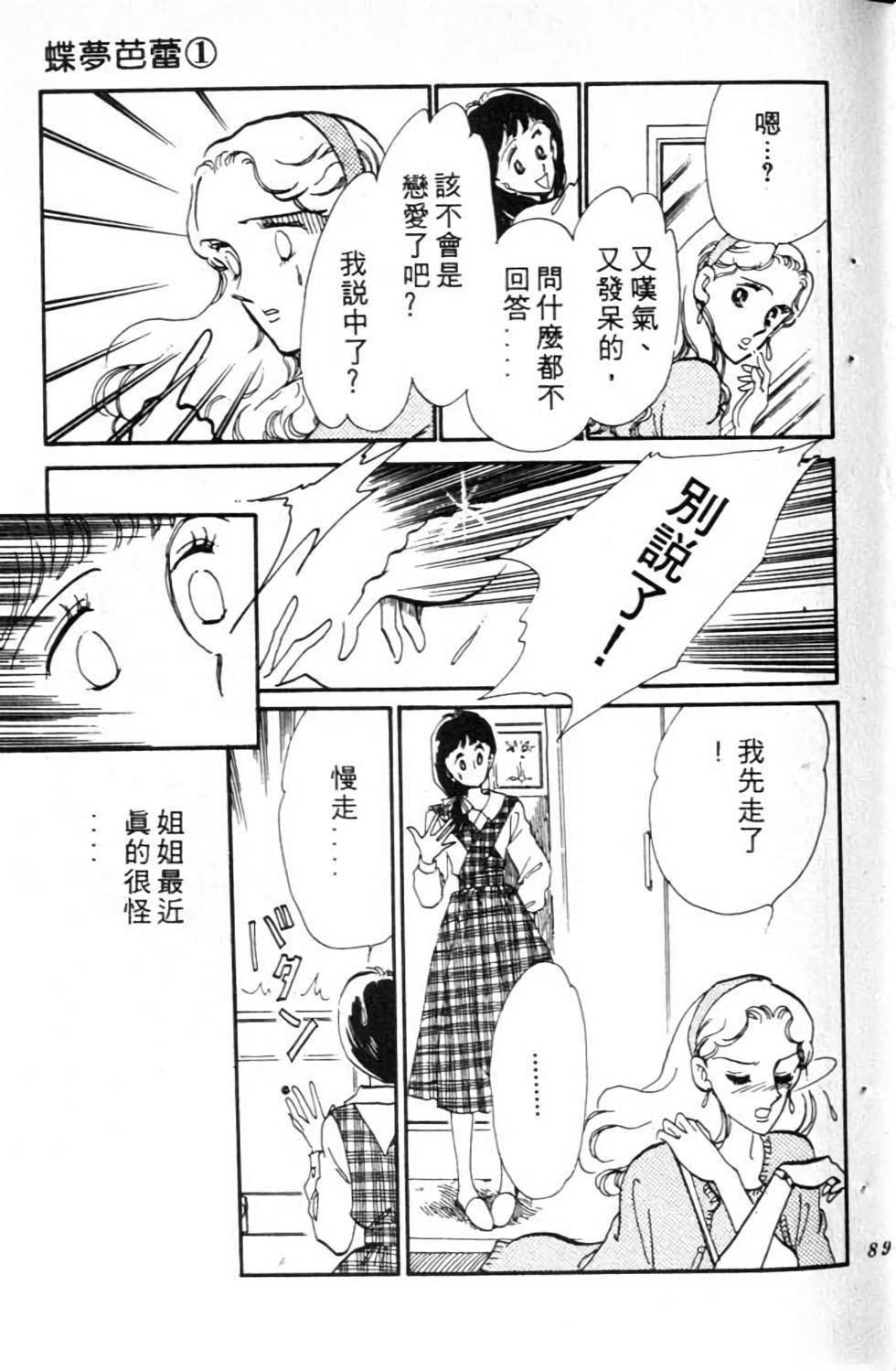 第88页