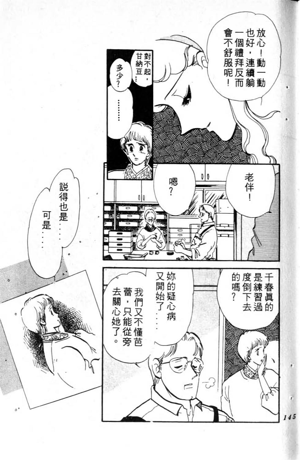 第144页