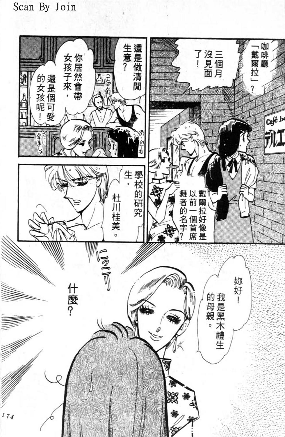 第173页