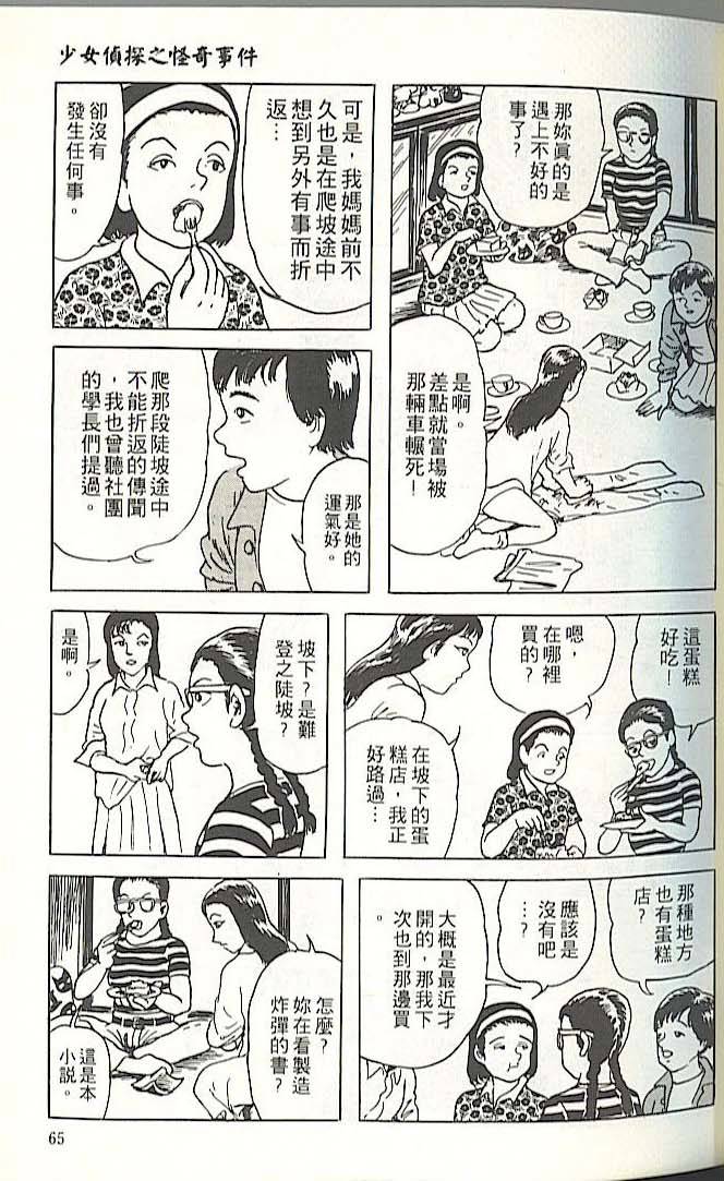 第61页