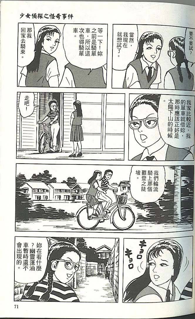 第67页