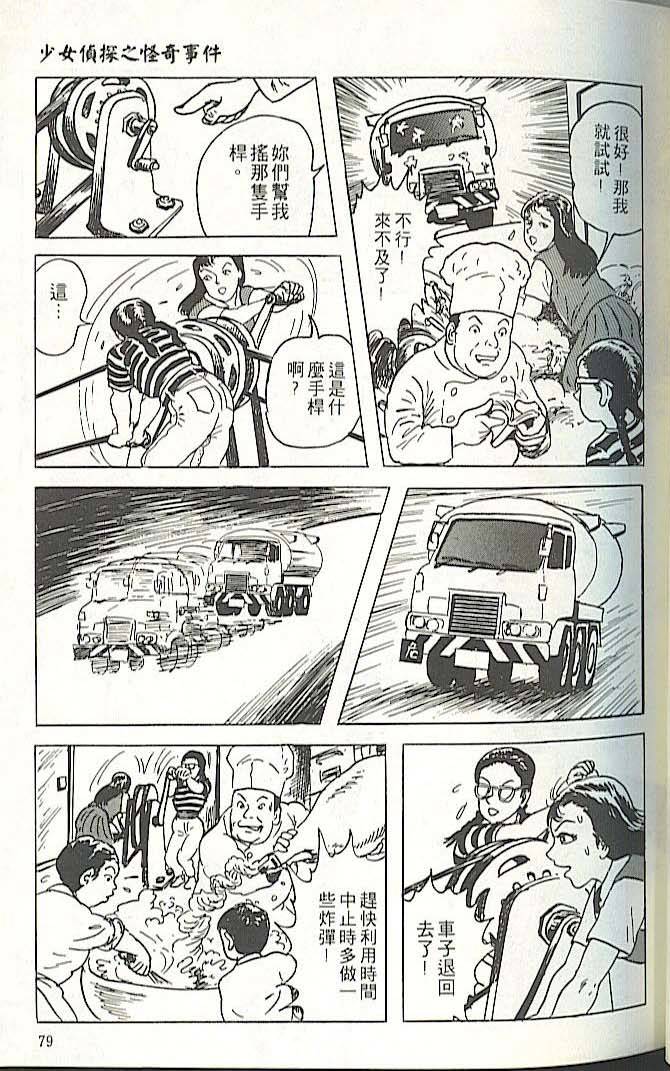 第75页