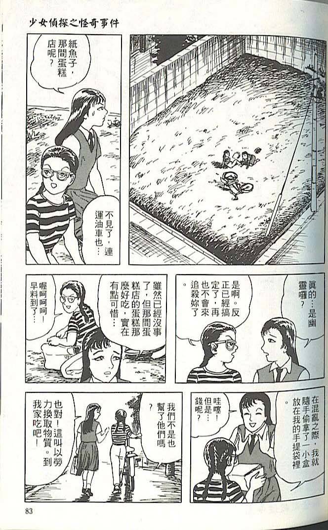 第79页