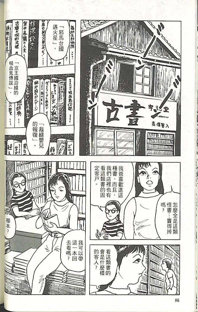 第82页