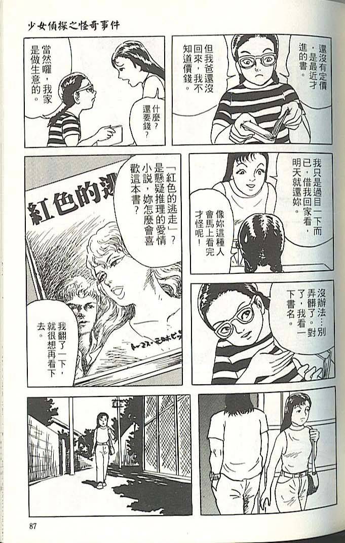 第83页