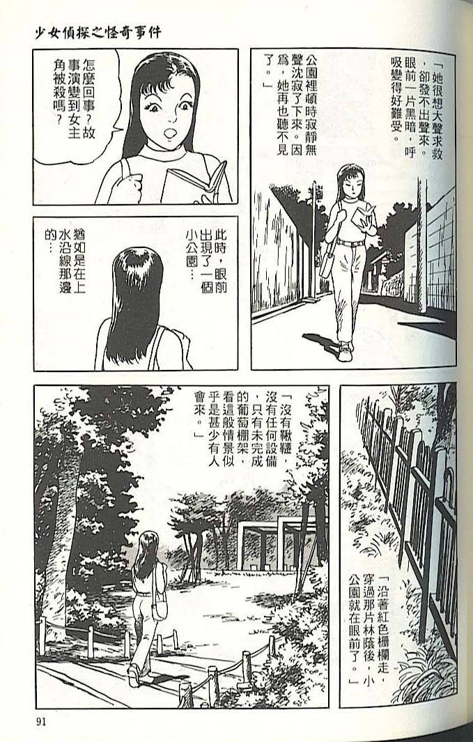 第87页