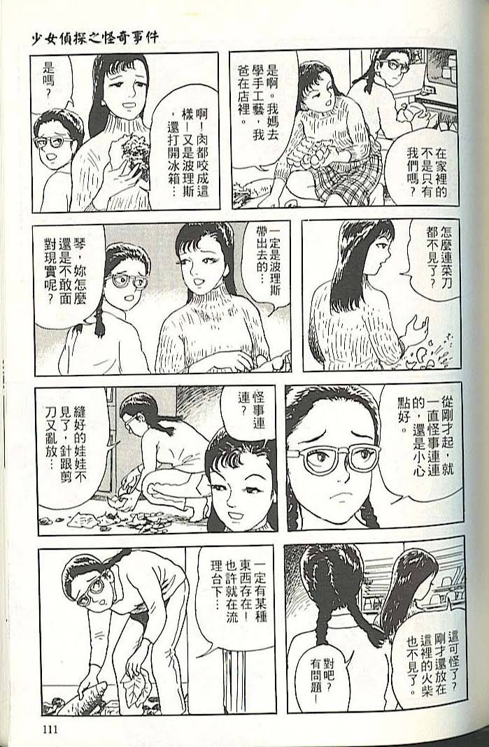 第107页