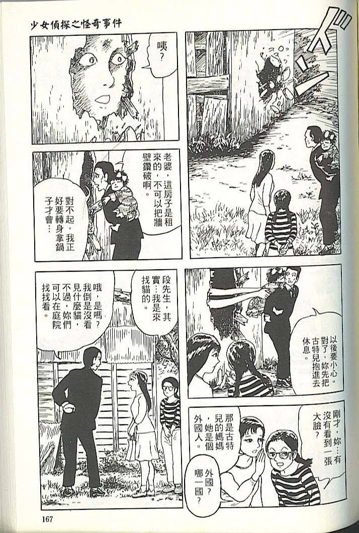 第163页