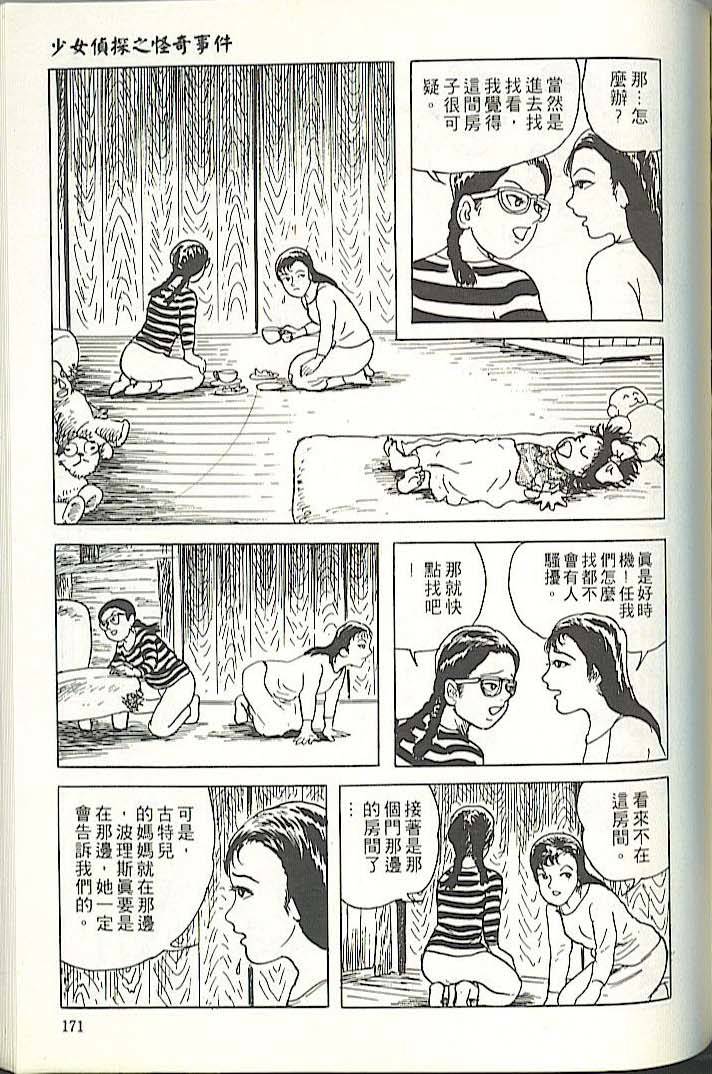 第167页