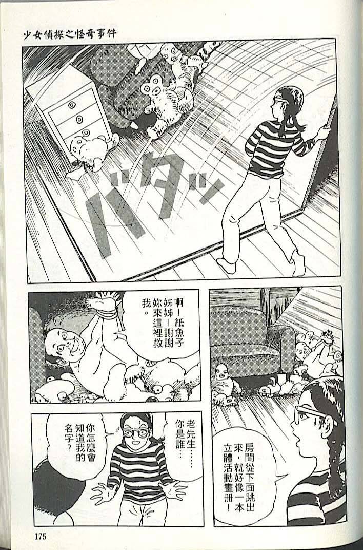 第171页