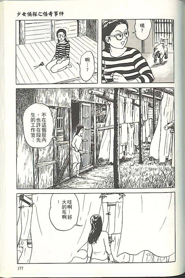 第173页