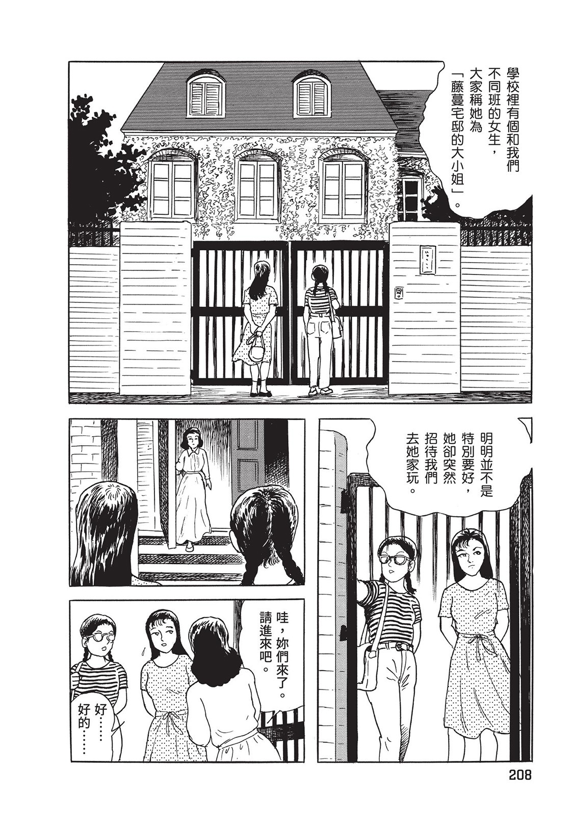 第209页