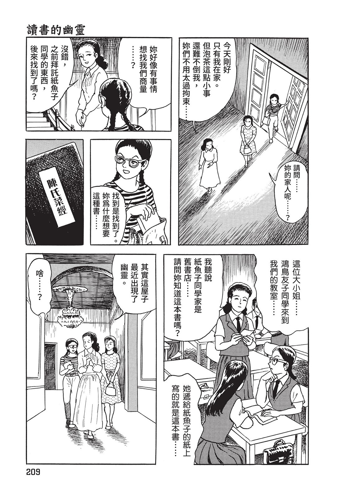 第210页