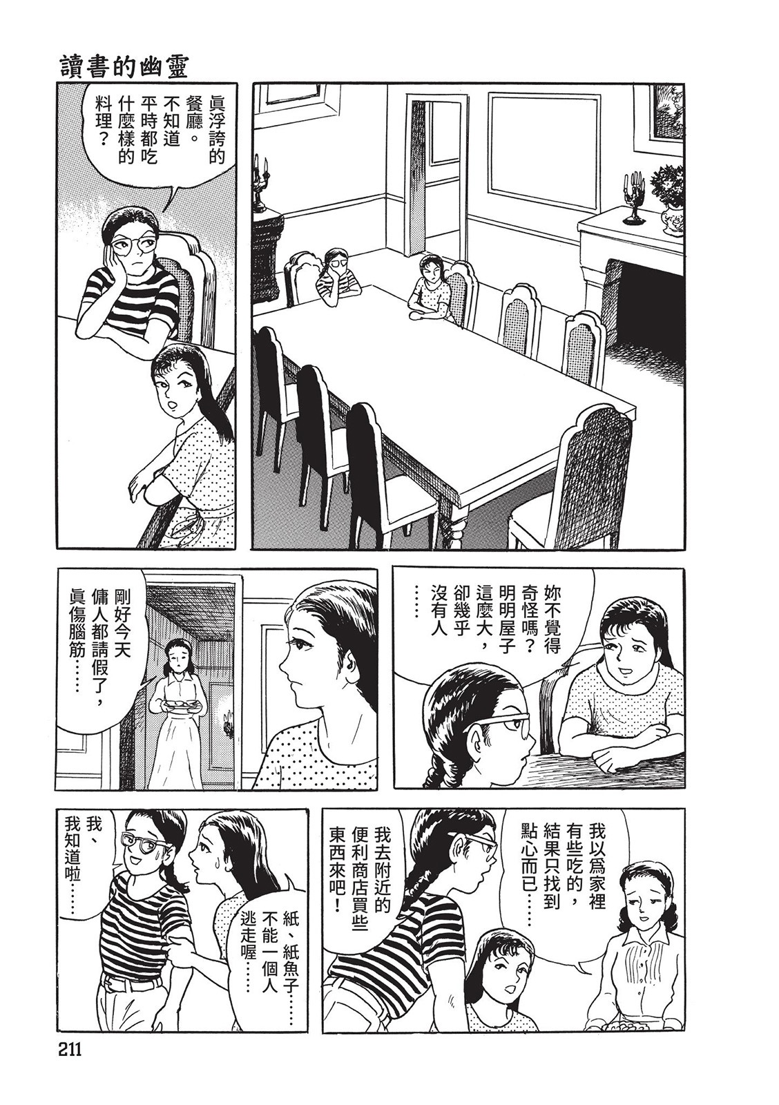第212页