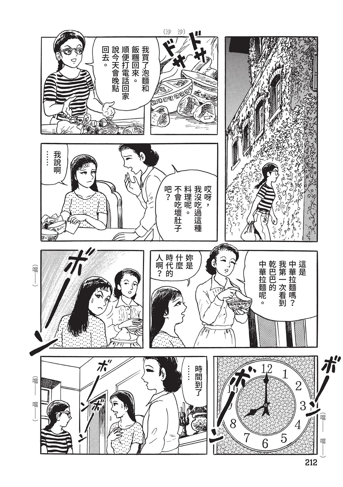 第213页