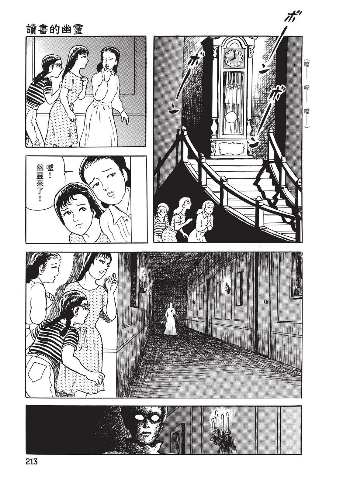 第214页