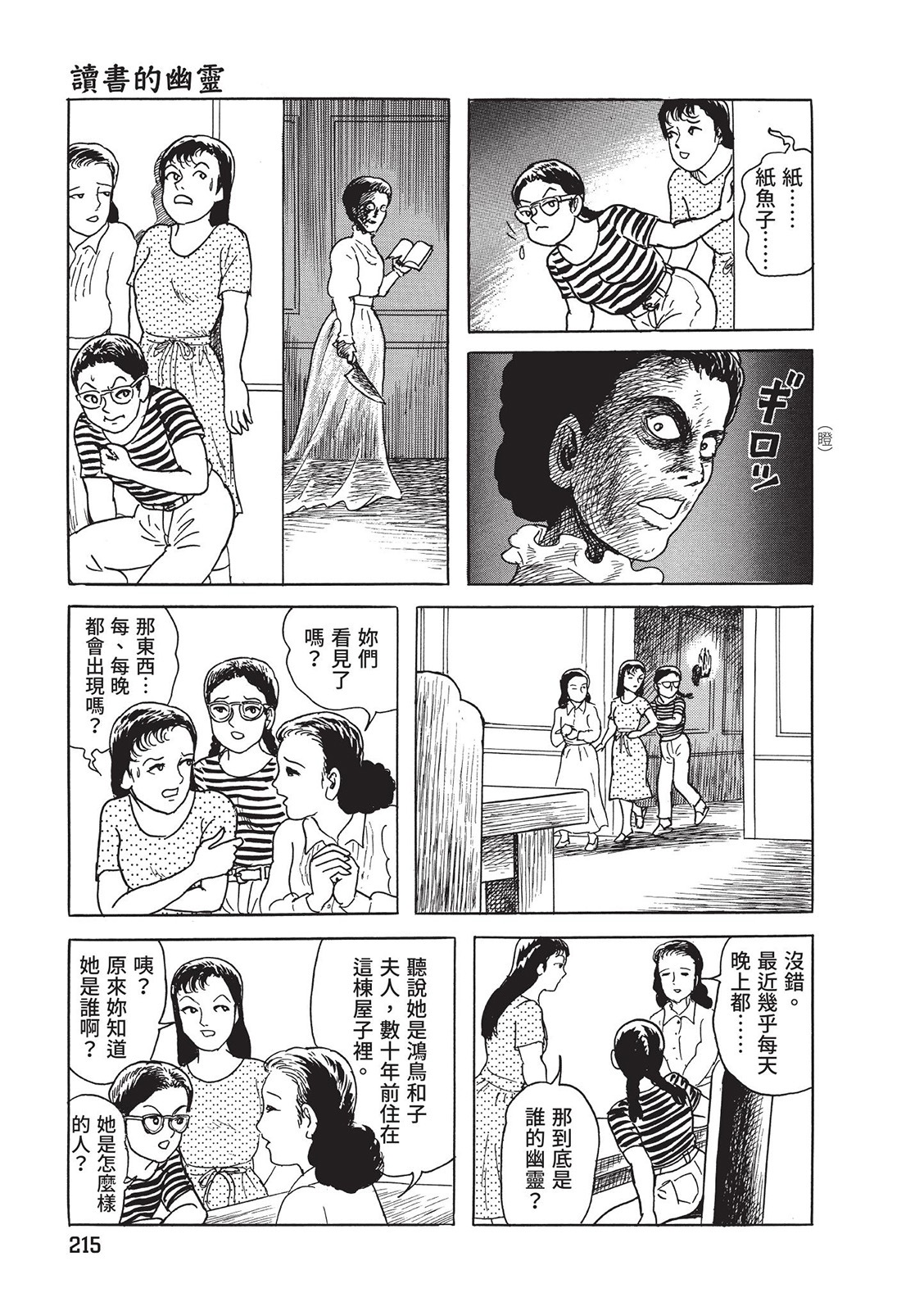 第216页