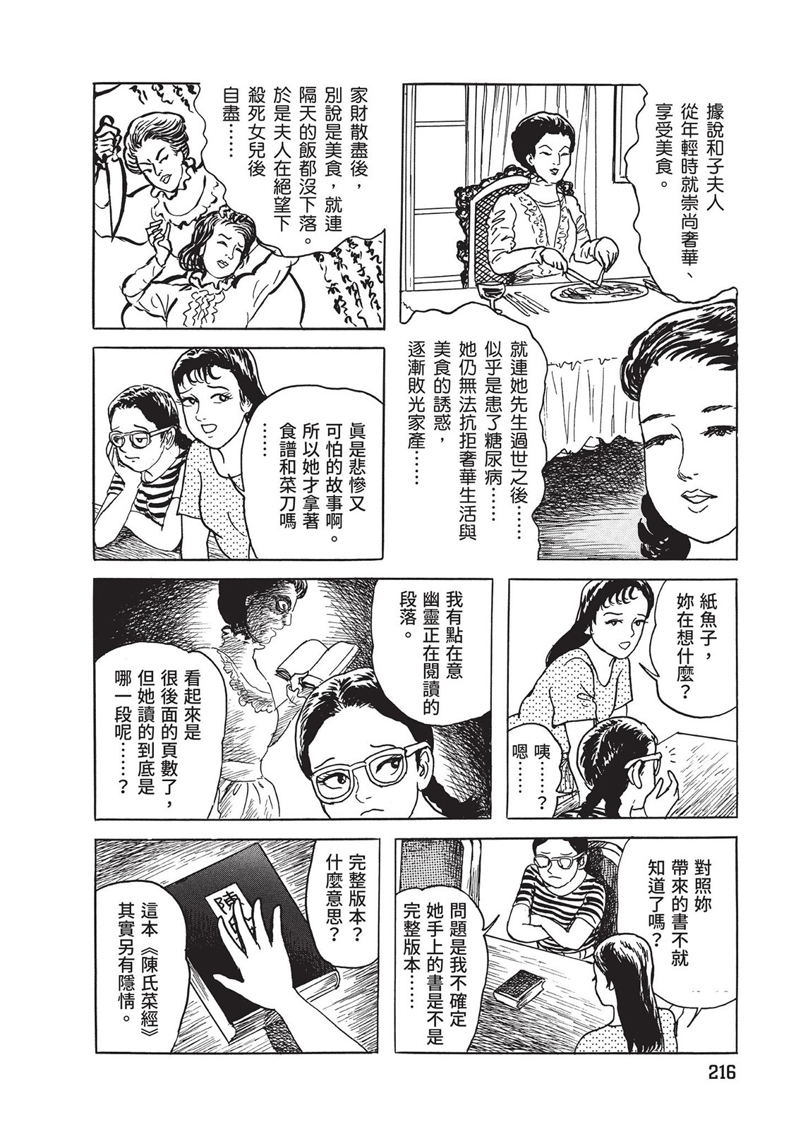 第217页