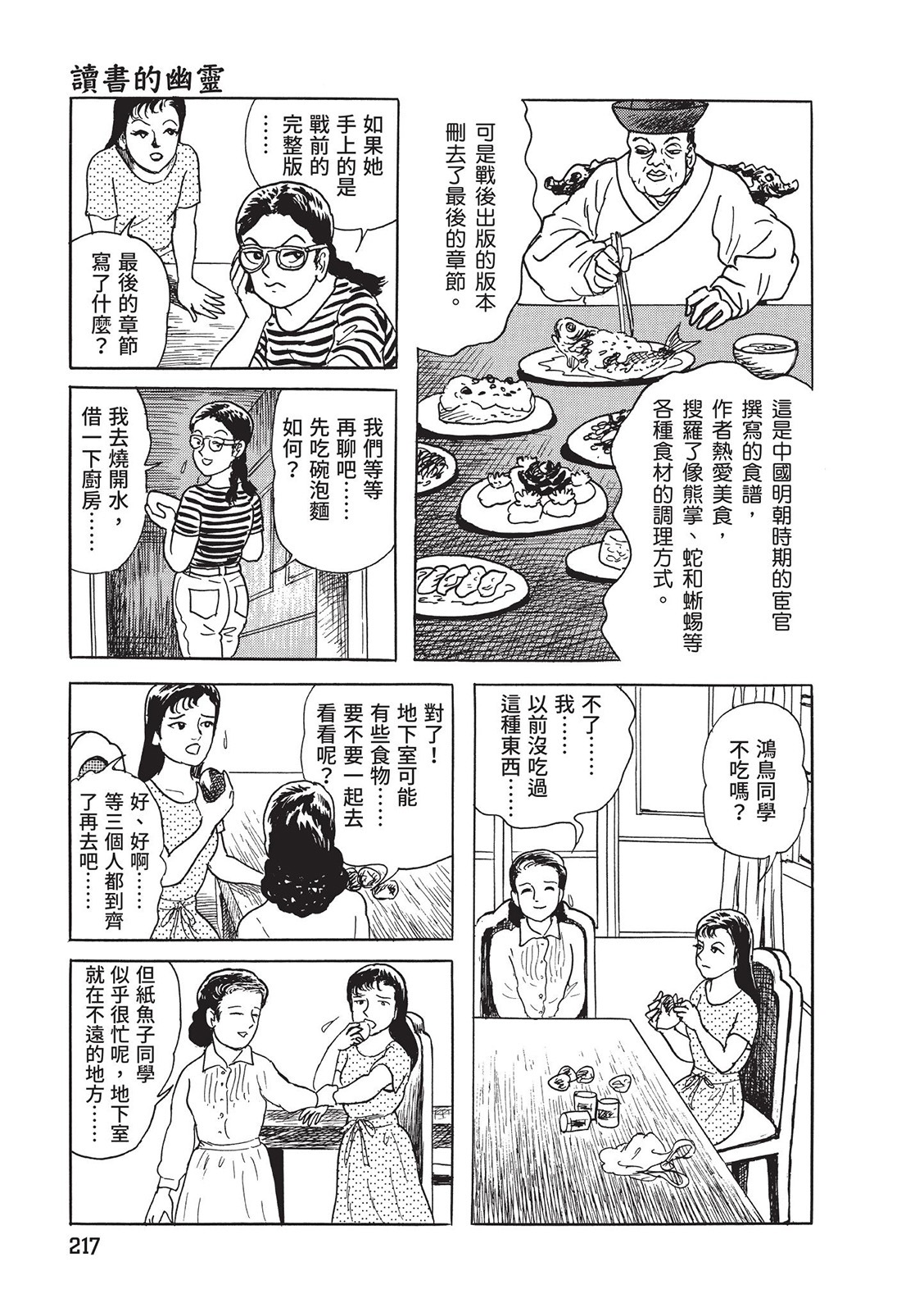 第218页