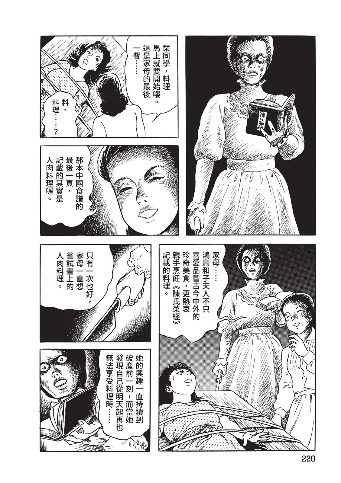第221页
