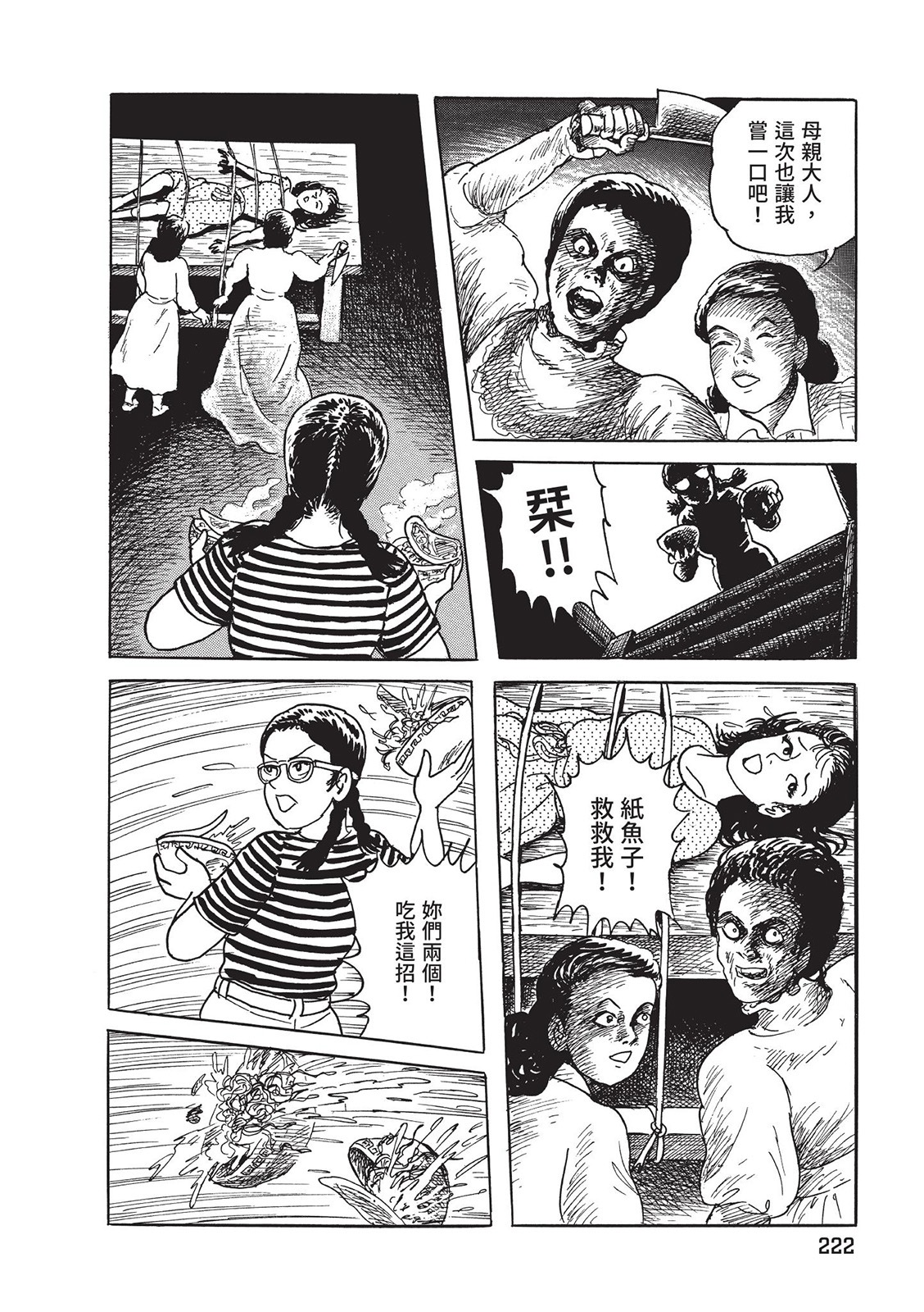 第223页