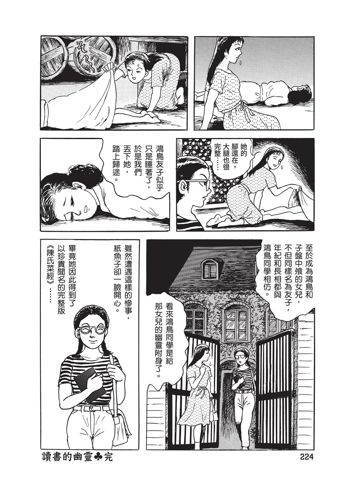 第225页