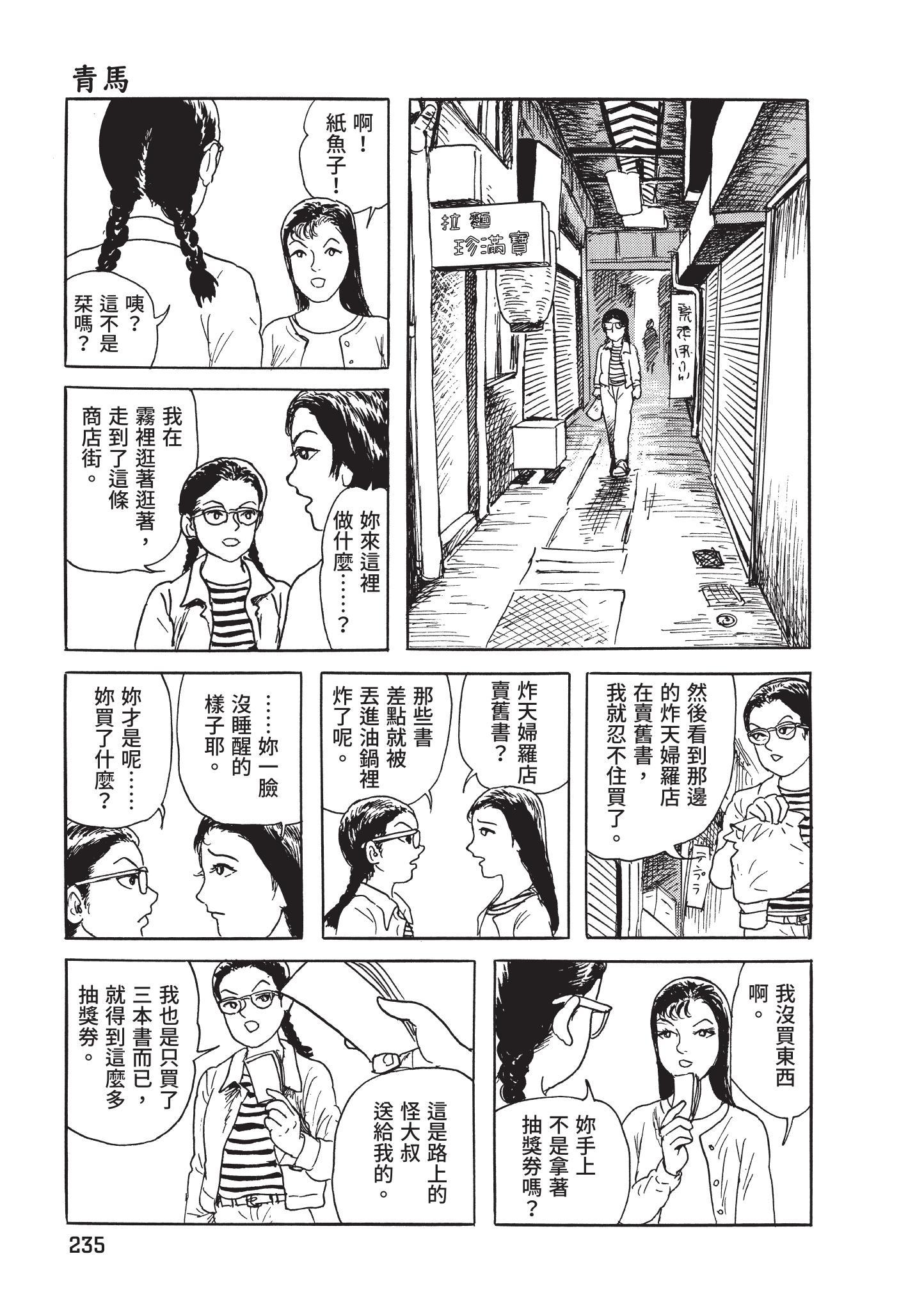 第236页